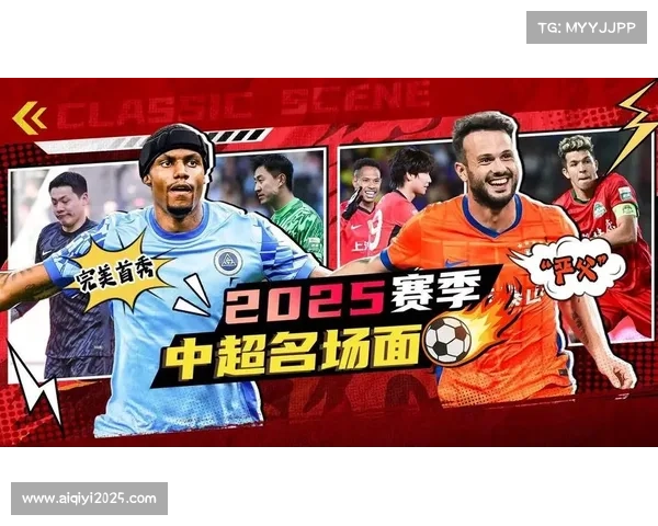 中超2025赛季落幕，竞争激烈海港显底蕴，年轻球队成长显著